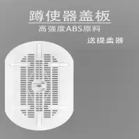 古达蹲便器器蹲坑踏盖厕所盖板蹲便池盖盖板防鼠防掉配件盖板