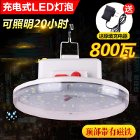 led夜市灯地摊灯超亮充电灯泡无线照明户外露营可式强光冲电池灯