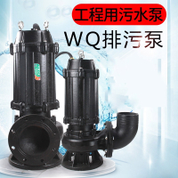 人民污水泵无堵塞潜水排污泵高扬程大流量抽粪泥浆抽水泵