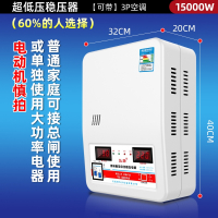 稳压器220v家用大功率15000w空调专用调压器全自动商用电压稳定器_15kw超低压款90v