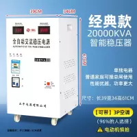 稳压器220v家用大功率15000w空调专用调压器全自动商用电压稳定器_20kw柜机