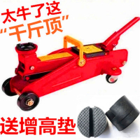 车用卧式千斤顶汽车轿车小车液压2吨2.5T3t越野车载suv换轮胎工具
