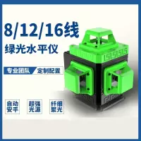12线16线绿光水平仪红外线激光投线仪8线墙地两用高精度自动调平