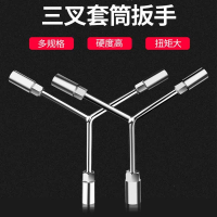 古达三叉套筒扳手加长Y型多功能三角手动工具套装套管套桶摩托车扳手