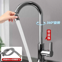 古达不锈钢厨房水龙头冷热水家用旋转防溅水洗菜盆洗手池洗碗单冷