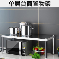 古达厨房不锈钢一层单层置物架家用多功能台面微波炉电器烤箱桌面架子