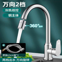 古达铜厨房水龙头冷热水家用洗碗池洗菜盆水槽单冷可旋转不锈钢