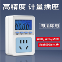 古达空调电量计量插座功率用电量监测显示功耗测试仪电费计度器电表
