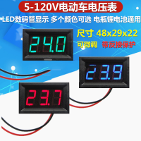 古达直流电压表LED数码管显示数字DC5-120V电动车电池电压指示显示器