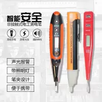 古达家用电工电笔感应数显多功能测电笔断电零火线验电笔非接触式电笔_多功能电笔