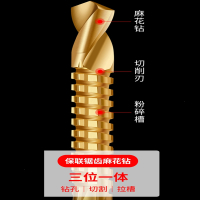 古达多功能高速钢锯钻合一麻花钻头合金属转头木工电钻头打孔拉槽锯齿