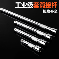 古达连接加力杆套筒加长杆接杆旋具批头扳手汽修工具接杆延长杆