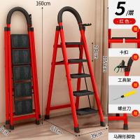 法耐梯子家用折叠伸缩室内人字梯加厚楼梯多功能升降三四步爬梯小梯凳_红色加厚五步梯升级卡扣★稳固不晃动