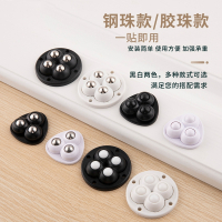 古达粘贴式万向轮轮子移动滚珠免打孔钢珠尼龙珠家具滑轮脚轮