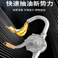 古达抽油泵手动抽油柴油汽油抽油器手摇泵自吸油桶油抽子手摇油泵