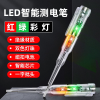 古达电笔电工专用测断线高亮彩光多功能智能感应检测验电试电笔螺丝刀_智能芯片工业级LED彩色测电笔双灯1支3颗备用电池
