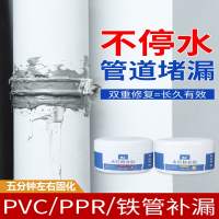 古达ppr水管补漏漏水胶修补pvc下水管道堵漏胶带漏密封涂料