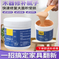 古达木器腻子膏木质家具修补膏木地板补漆木门钉眼木工腻子原子灰