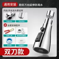 古达厨房水龙头起泡器万向水嘴延伸器家用洗菜盆龙头溅头伴侣