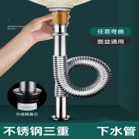 古达洗手盆下水管不锈钢排水管面盆洗脸盆下水漏水塞管道配件