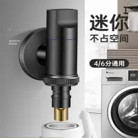 古达洗衣机龙头自动止水阀家用全自动水龙头专用进水管接头脱落角阀