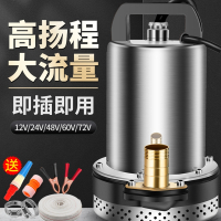 古达渝乐12V直流潜水泵24V48V60V72V伏电瓶电动车抽水泵机灌溉农用