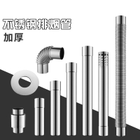 古达不锈钢排烟管直径6cm强排排气管能率林内燃气热水器烟管配件