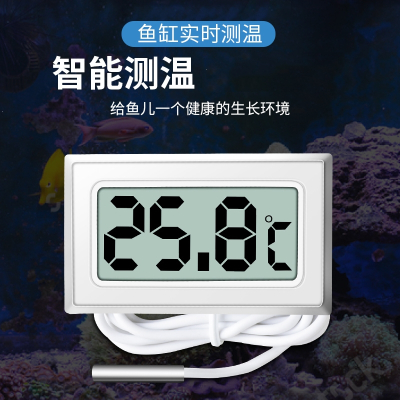 古达鱼缸温度计水族专用水温计高精度探头潜水缸内测水温led电子数显