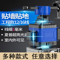 古达12线绿光高精度强光水平仪蓝光室外自动打线16线红外线平水仪