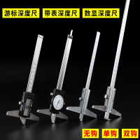 古达深度尺游标卡尺数显电子带表0-150-300-500mm加长测量工具