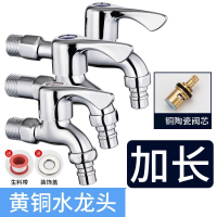 古达洗衣机专用水龙头家用加长加厚水嘴4分拖把池快开普通单龙头
