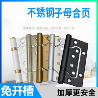 法耐(FAIAI)4寸不锈钢轴承免开槽房门木门子母合页加厚平开折页弹簧铰链
