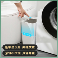 茶花(CHAHUA)垃圾桶带盖厕所卫生间夹缝纸桶厨房家用客厅卫生桶按压式