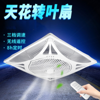 法耐(FANAI)天花风扇嵌入式石膏集成吊顶电风扇600*600楼顶吸顶风扇商用