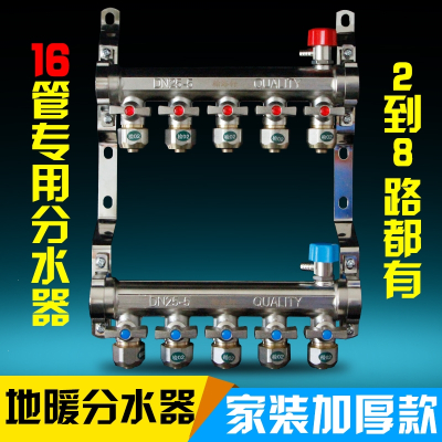 地暖地热分水器16管专用分集水器加厚一体活接头分水器