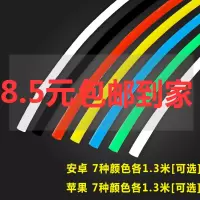 家用热缩管套装苹果安卓手机充电数据线耳机线收缩管古达电线管 1条1.3米(安卓)购买请备注颜色