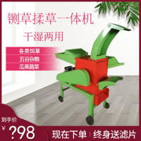 打草机碎草机粉碎机切草机古达农用玉米鸭青饲料羊秸秆揉丝机铡草220v 880型__4KW电机