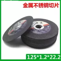 树脂超薄砂轮片古5寸6寸切割片_125_150x1.2_内孔22.2mm 金象150x1.2x22.2mm_50片