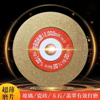 金刚石玻璃切割陶磁瓷砖石材锯片酒瓶打磨玉石花盆超薄美缝角磨机 100x1.6x电镀切割片_偏粗_