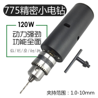 775迷你微型手电钻古达多功能钻孔机家用小型电磨机小电钻打磨机