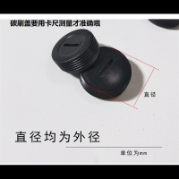 各种型号碳刷盖配件_电锤云石机 古达角磨机切割机水钻碳刷盖子11_13MM 所有规格各1对共12种