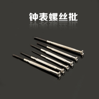 拆装钟表螺丝批套装古达星型批头手表眼睛小型机械精密螺丝刀组合工具