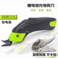可换电池锂电充电式古达电剪刀充电剪刀裁布裁剪电动剪刀裁布刀