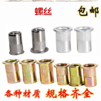 M10拉姆螺丝铆钉铝制螺母组合转换头平头枪头古达拉柳拉锚拉丁螺帽M12