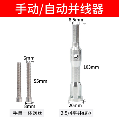 并线器万用古达接线端子第四代免剥皮全自动通用快接线头并线电工工具