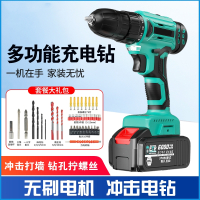 无刷充电钻锂电池古达电钻充电式手枪钻瓷砖水泥墙冲击钻小电锤