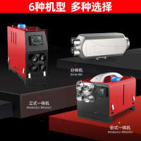 驻车燃油加热器古达24v货车柴油暖风机12v汽车车载采暖一体机家用