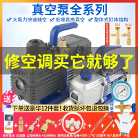 空调真空泵古达抽真空变频加氟冰箱制冷维修汽车迷你抽气泵真空机