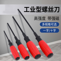 古达 螺丝批 五金工具手雷3寸十字一字螺丝刀红柄带磁起子螺丝批家用工具套装 2寸