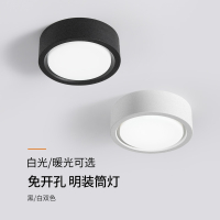 古达明装筒灯走廊吸顶 射灯家用免开孔客厅圆形过道灯4寸超薄玄关灯